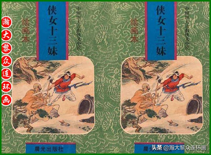 瀚大黎众连环画十美图,瀚大黎众连环画红楼梦60册