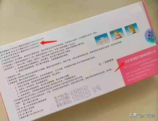 网上曝光的口罩,曝光这些口罩不合格快自查