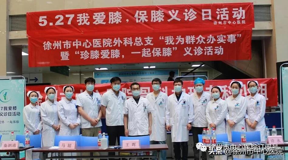 为群众办实事激发义诊热情,我为群众办实事健康义诊活动主题