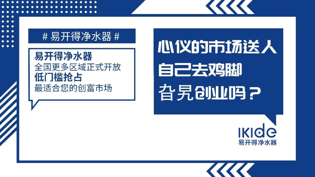 净水行业深耕十年,净水行业怎么开拓渠道