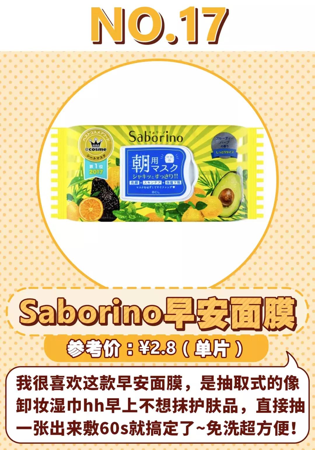 平价好用的面膜这10款不输大牌,好用的10款面膜