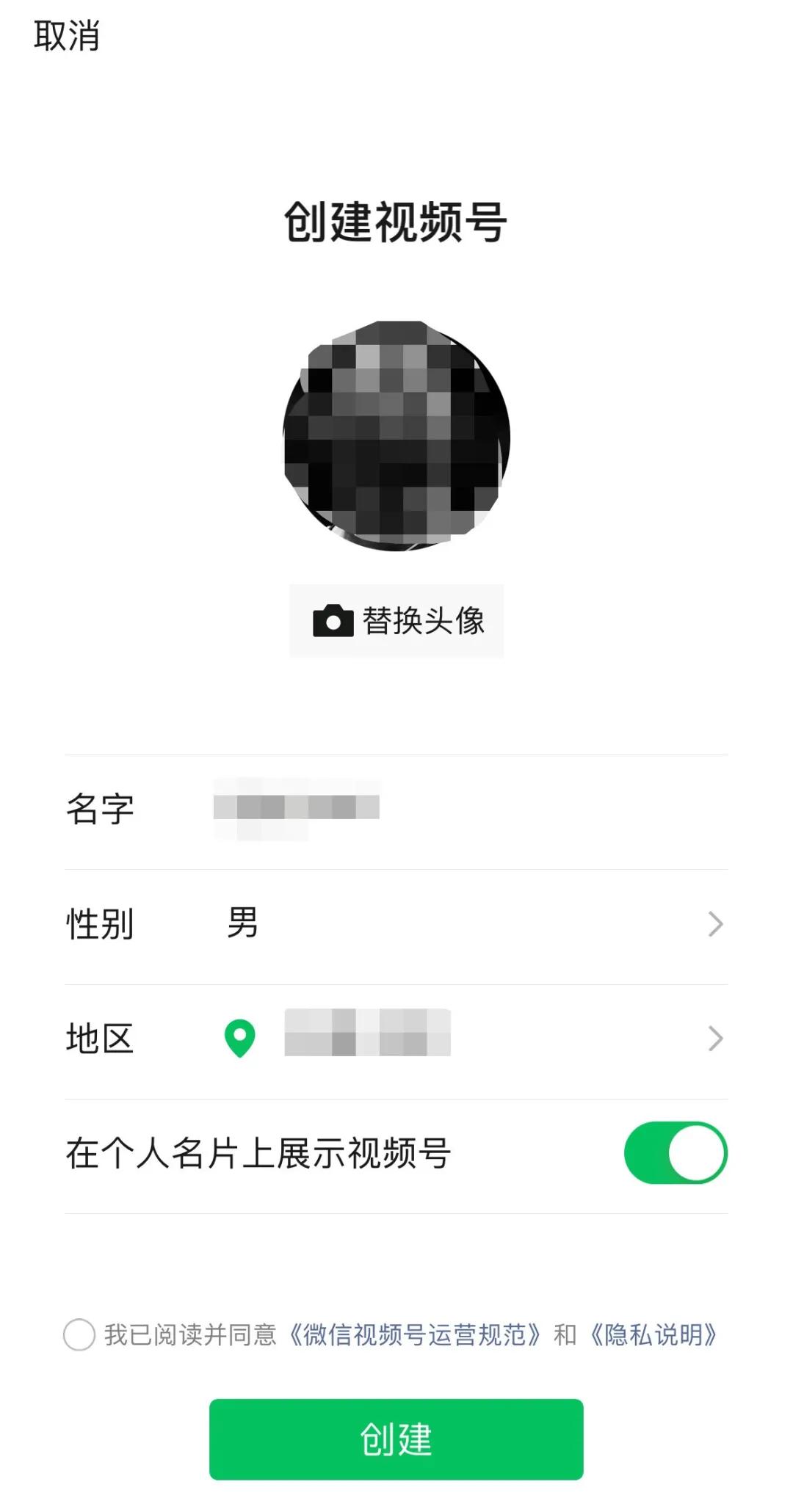 腾讯发布微信Q币：打赏女主播专用，iPhone用户才能充值