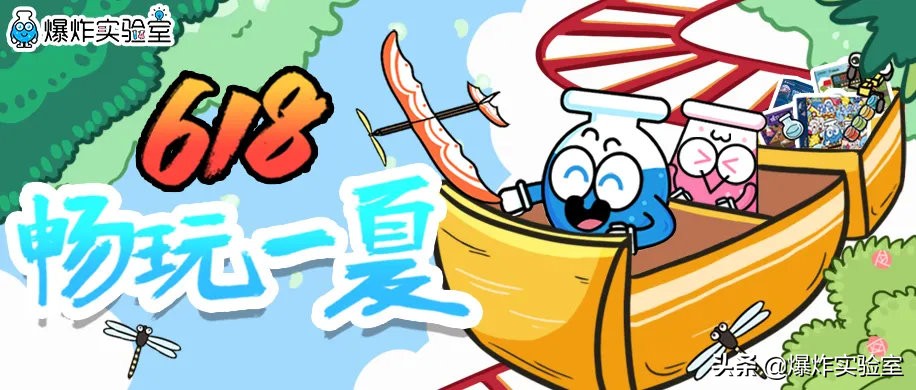 618年中好物大促销,618大促销狂欢惊喜