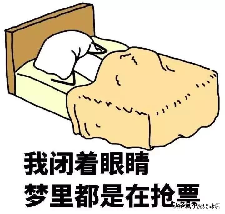 “站姐”“刷瓜”“控评用韩语怎么说你都知道吗？