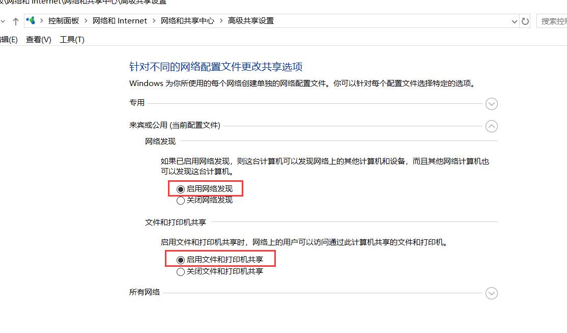 Windows10连接共享打印机报错:操作失败,错误为0x0000011b