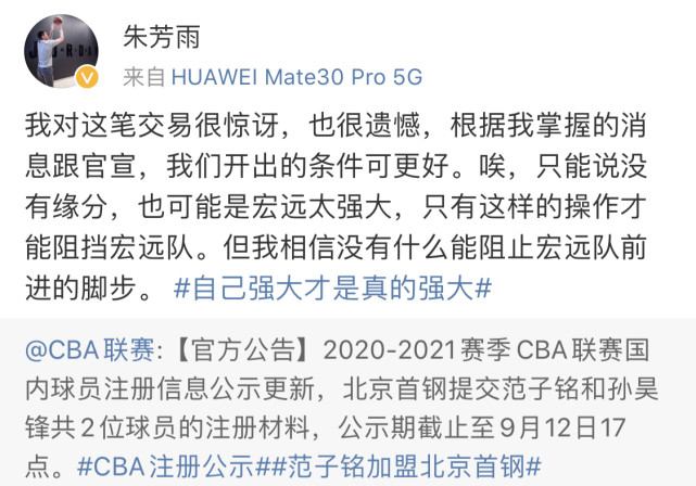 宏远动态:苏伟顶薪媲美阿联,实乃朱总无奈之举!你怎么看?