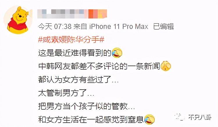 咸素媛与陈华离婚,咸素媛陈华离婚了没有