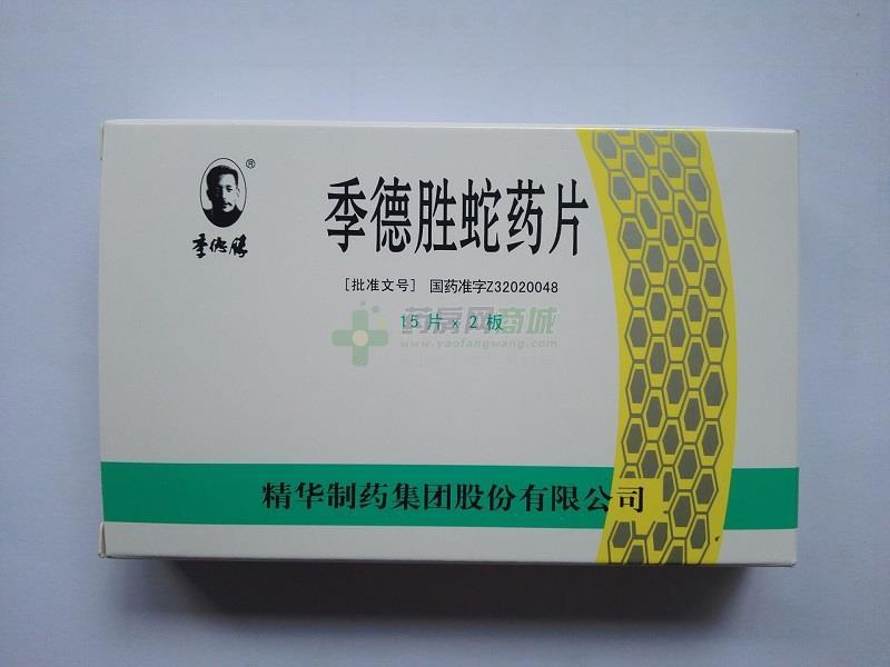 季德胜生平,季德胜