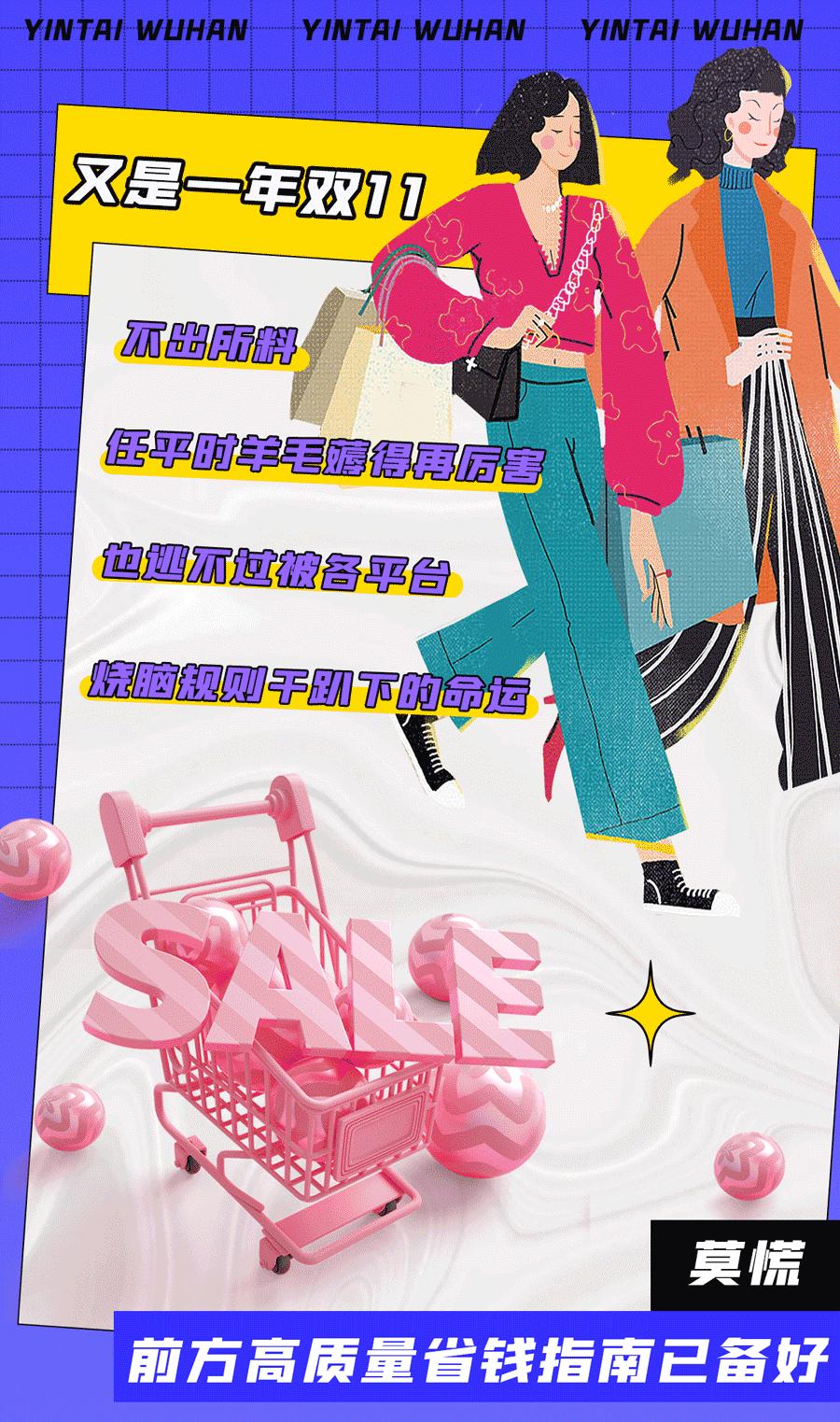 清仓特价全场低至1折起,银泰双11最新消息