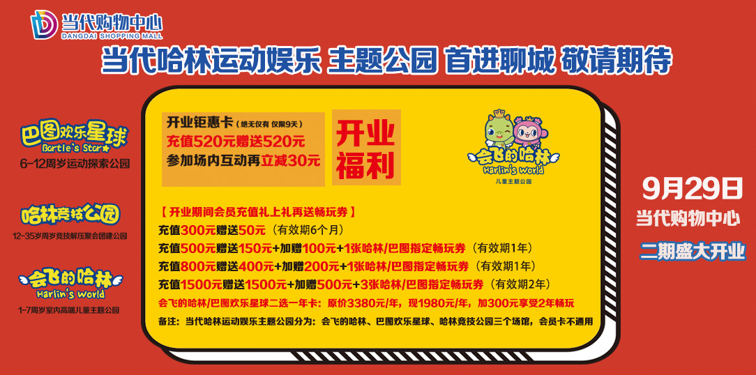 当代购物中心|「倒计时3天」华为P30免费拿！现金红包抢不停