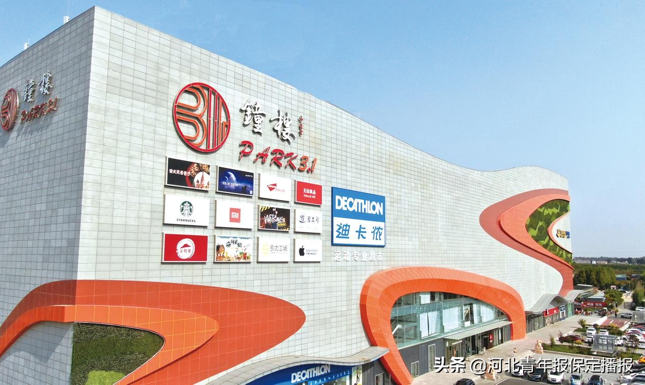 保定钟楼park,保定钟楼购物中心