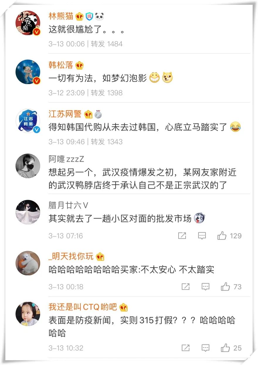 韩国代购回来被海关查,韩国代购被查没出境记录