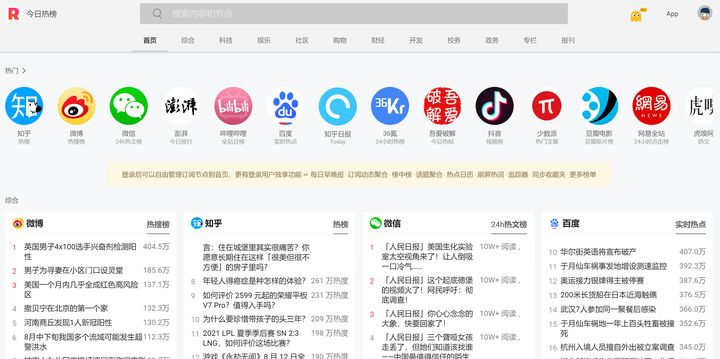 超实用的五大必备网站有哪些,10个良心实用网站推荐终身受用
