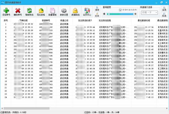 有快递单号如何快速查询,京东快递单号查询免费查询