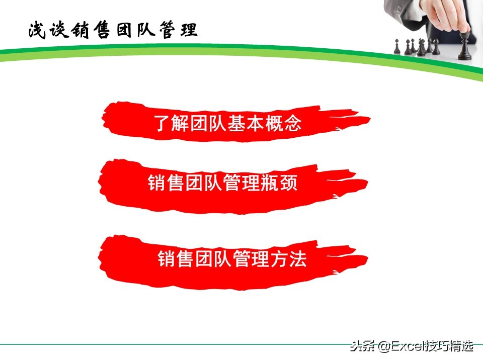如何提高团队凝聚力和执行力ppt,如何管理团队的方法和技巧ppt