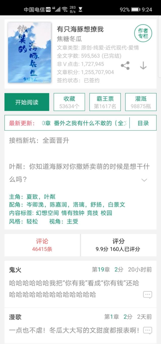 【*美耽**推文】我爱的神仙太太们（第三弹）