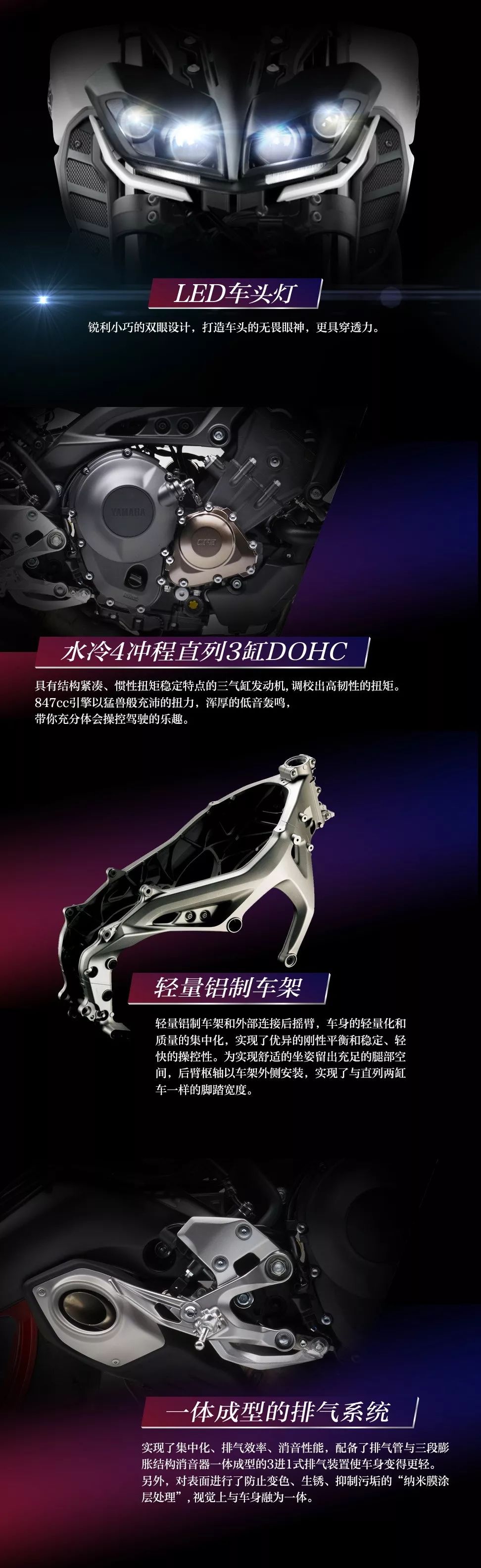 雅马哈觉醒大排开始大贸进口129800元MT-09、62800元XMAX300发布