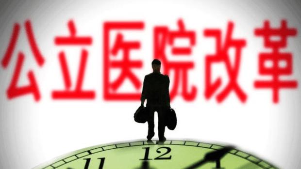 疫情防控公立医院功不可没，事业单位改革还会取消医护人员编制吗