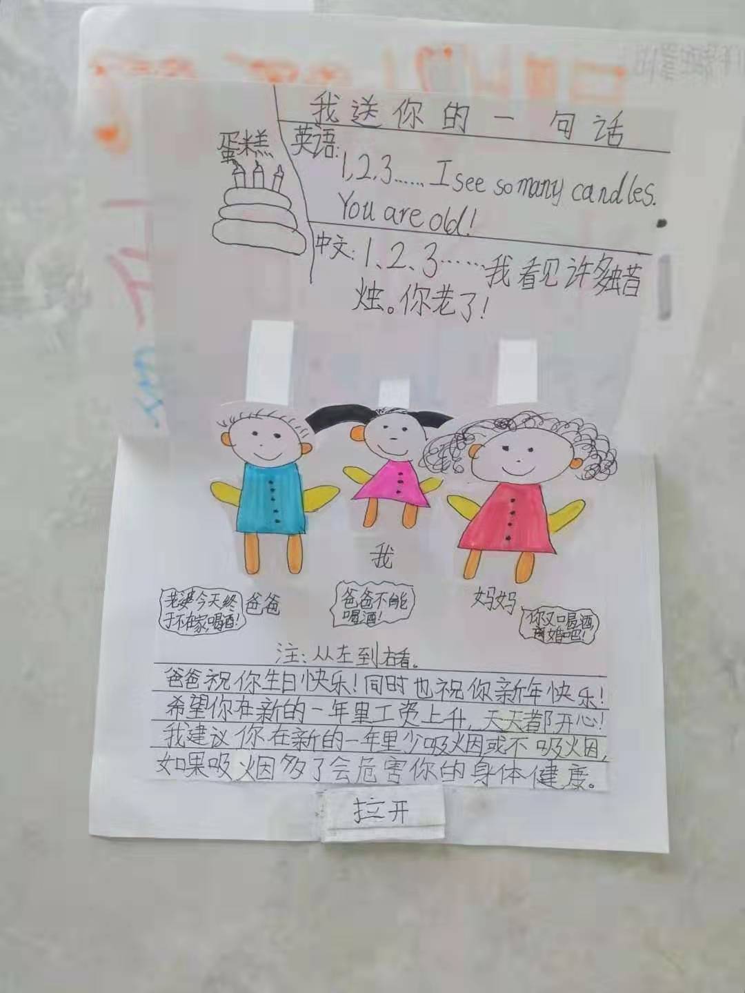 【众志成城抗击疫情】10岁女儿送给爸爸的“生日蛋糕”