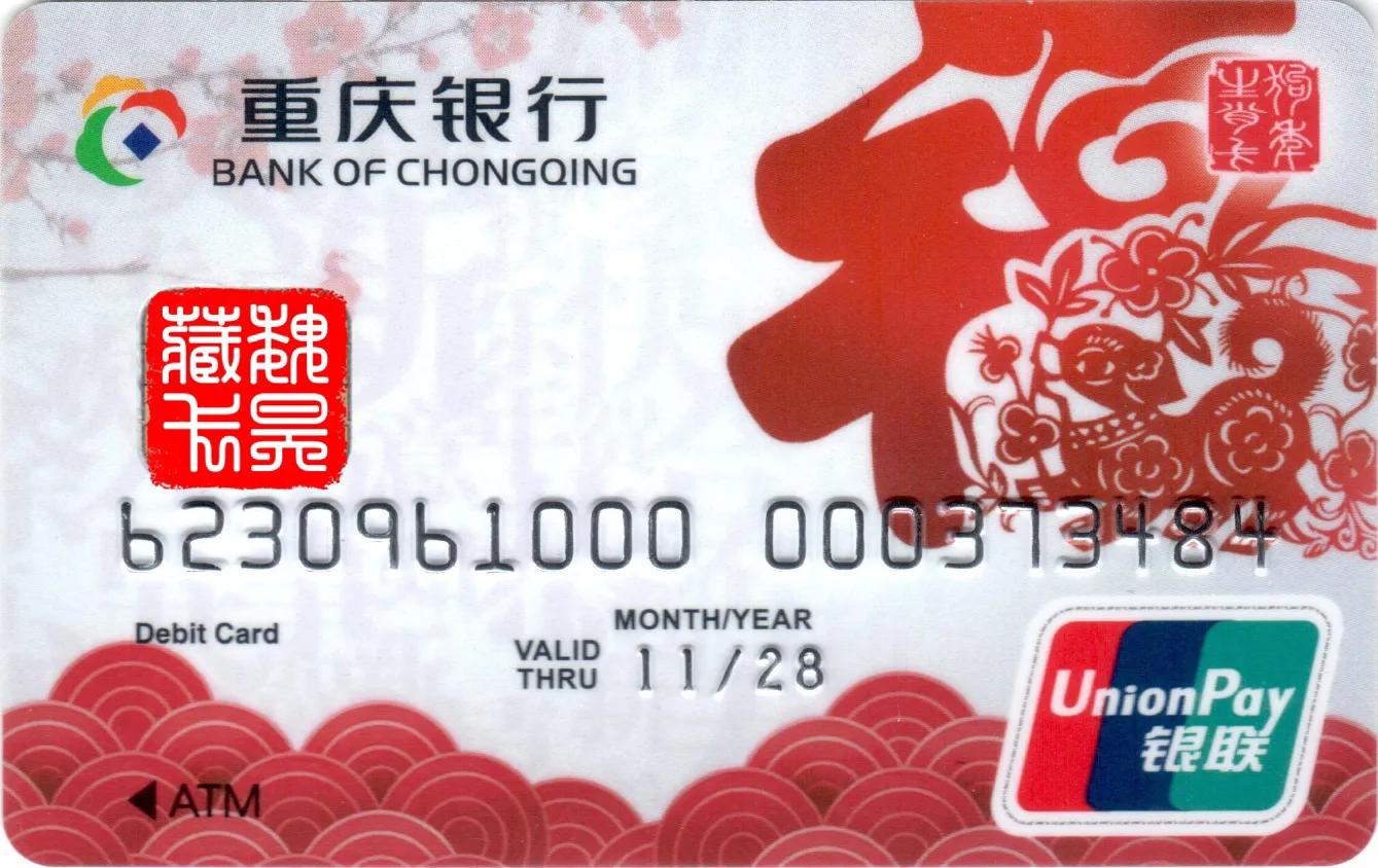 生肖卡银行卡中国银行,生肖银行卡