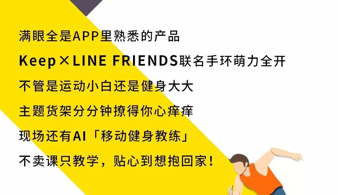 keep线下体验店,keep线下实体店怎么样