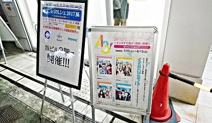 大阪动漫打卡,大阪旅游攻略动漫城