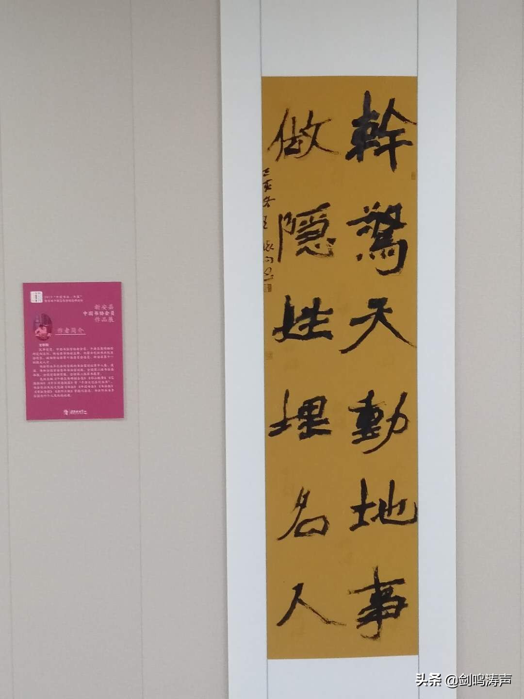 “2019中国书法•年展”之新安县中国书协会员作品展