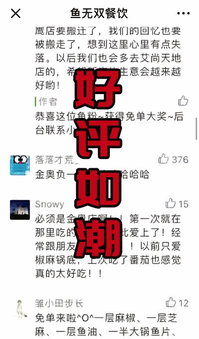 大宜兴没有好吃的鱼？这家独霸美食界的鱼无双！要不要挑战一下？