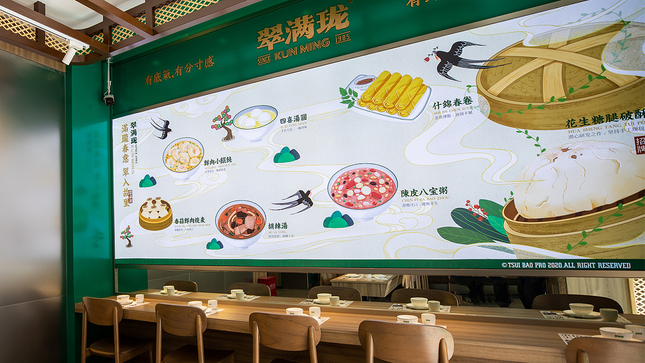 翠满珑破酥包人民东路店,翠满珑破酥包腾冲店