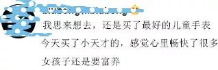 小天才手表为啥比华为小米贵,小天才跟华为手表一模一样的手表