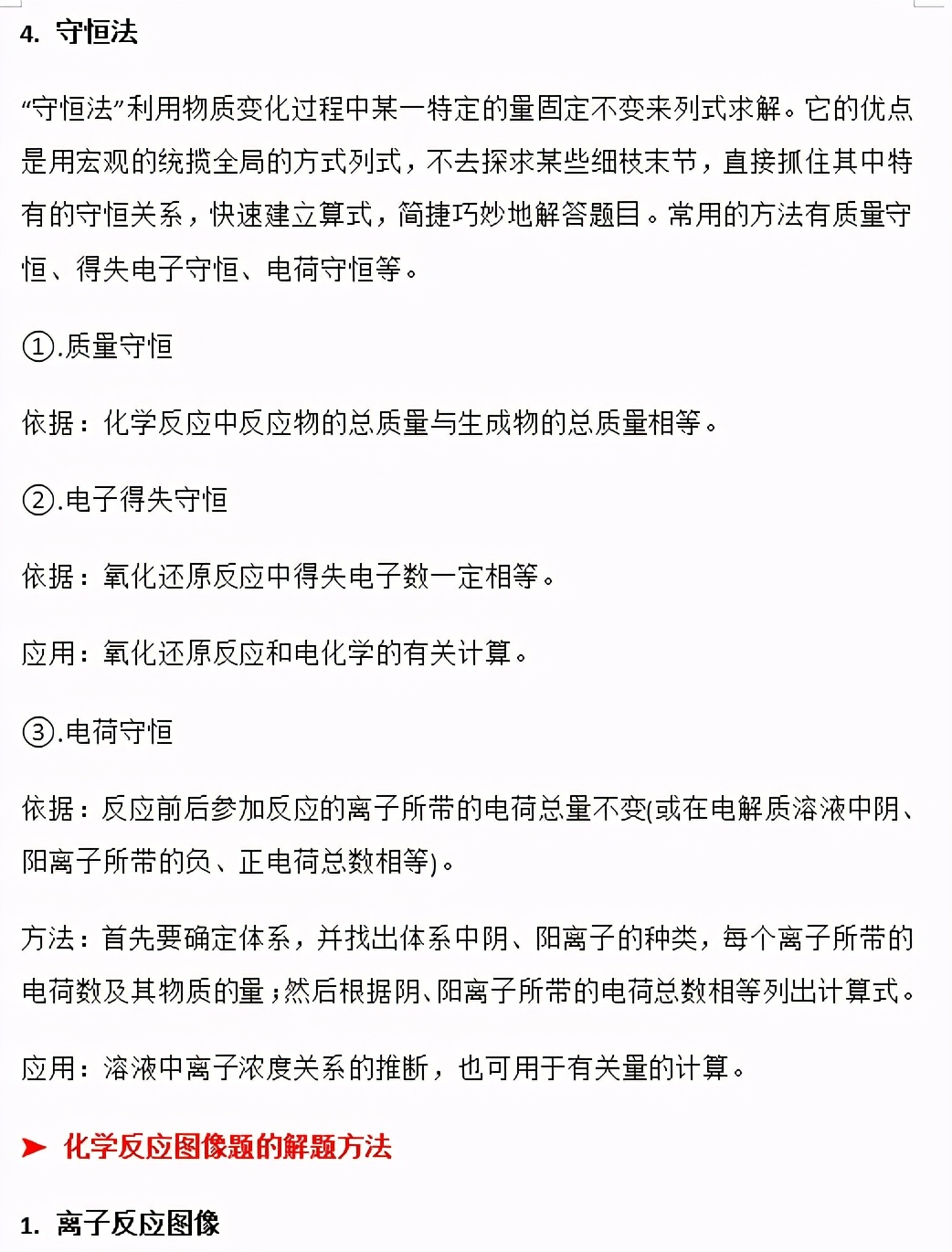 理综不过100分的图片,理综试卷怎么做才能高分