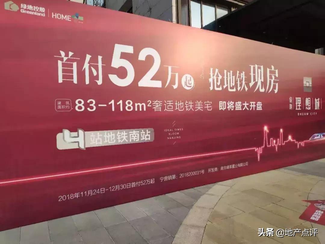 总价230万地铁盘,因为地铁掉价的楼盘