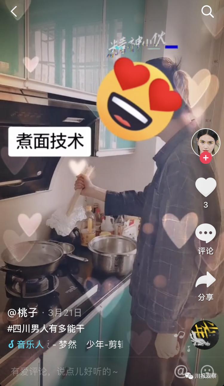 四川男人比较持家,四川男人有什么值得称道