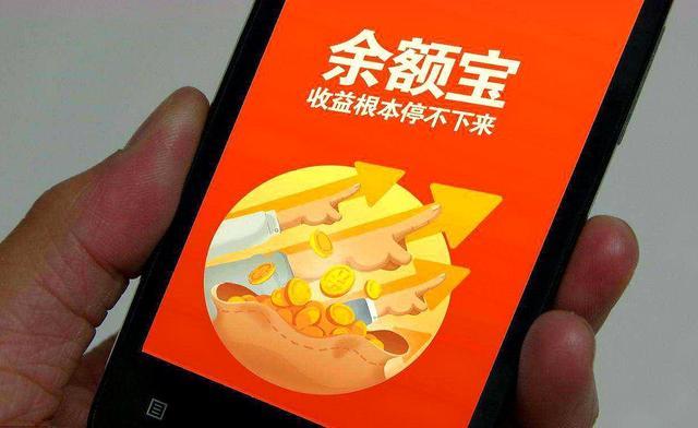 发工资的钱存到余额宝好吗,一发工资就存余额宝怎么回事