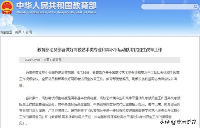 提高体育特长生成绩,体育特长生能降多少分