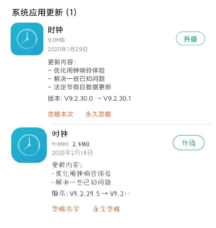 所有miui版本更新最频繁,miui更新最新版