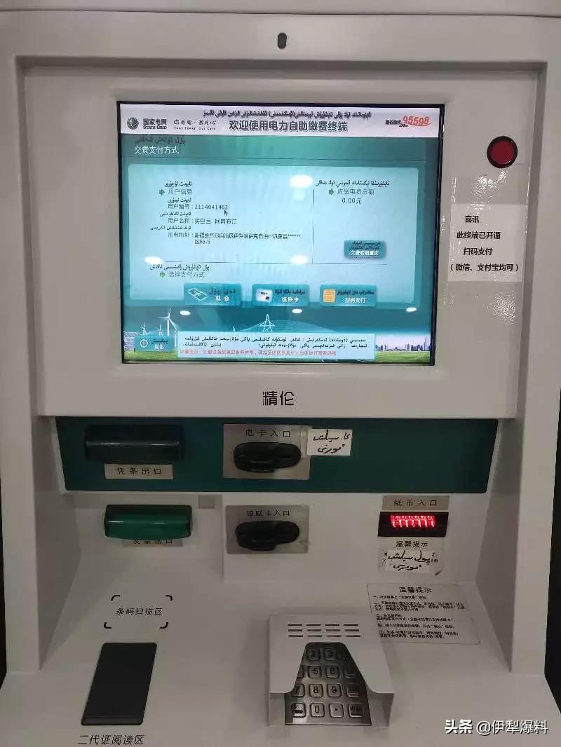 水电气免费缴费方法,水电气都是在哪儿缴费