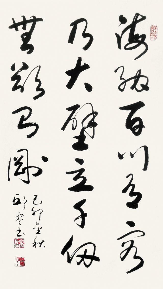 邱零书法作品100幅,邱零书法欣赏视频