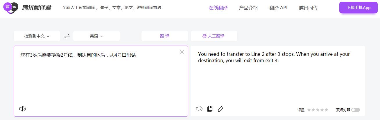 谷歌在线翻译,讯飞翻译和谷歌翻译哪个更好