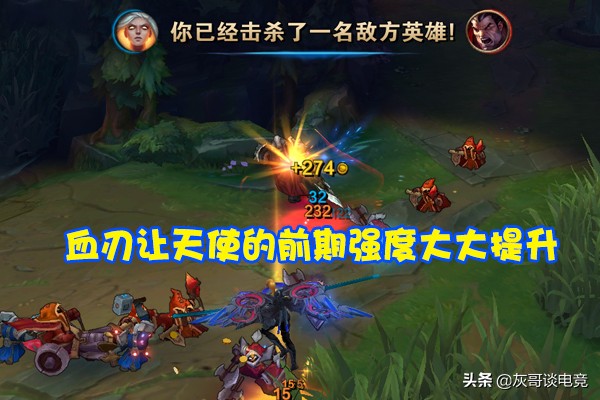 lol天使速成,lol天使教学零基础