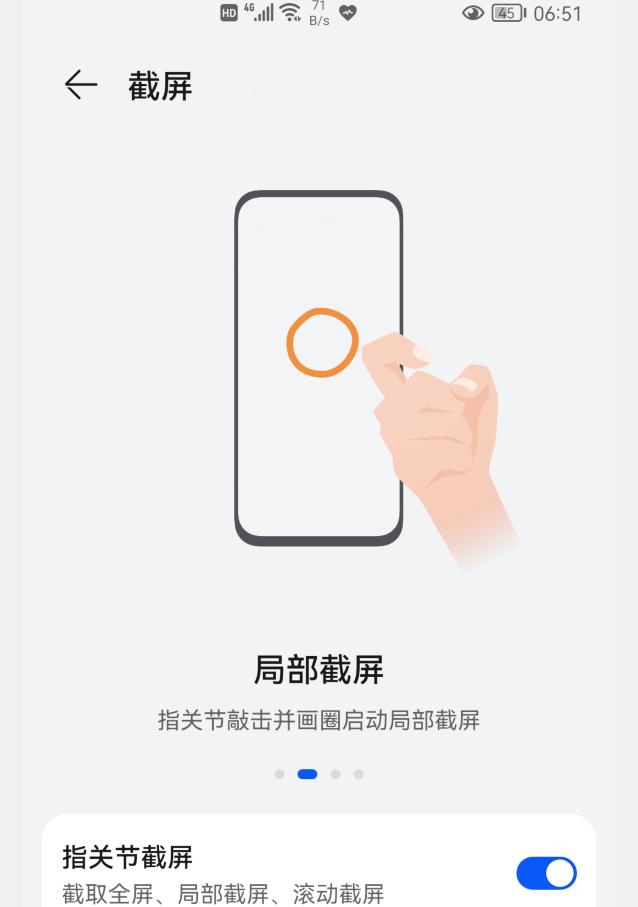 华为手机的4种截屏方式,华为手机的6种截屏方法解析