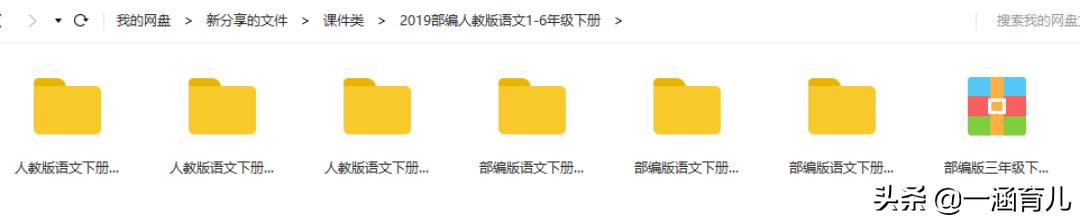 2020春季小学1-6年级电子课本,2021年人教版一年级下册电子课本