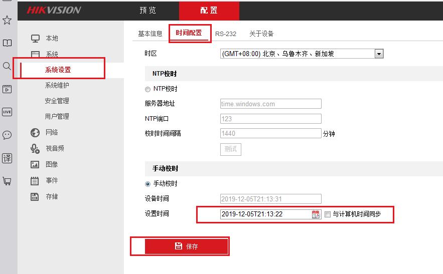 大华录像机配海康摄像头需要设置,海康录像机添加大华球机设置