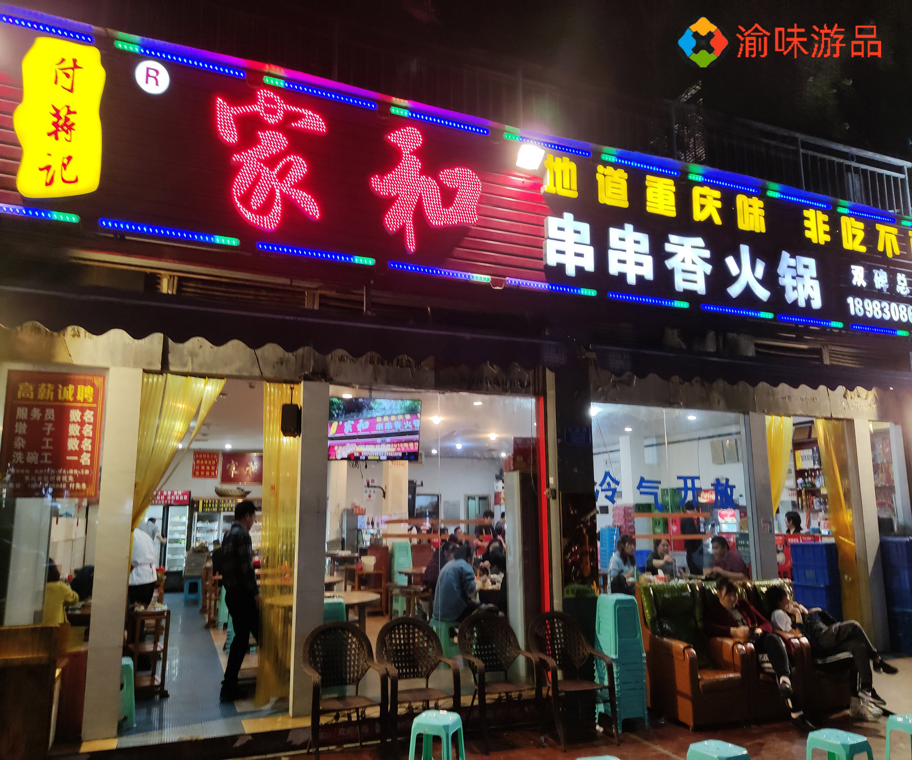 双碑春江澜庭夜市,重庆双碑周边夜市火爆小吃