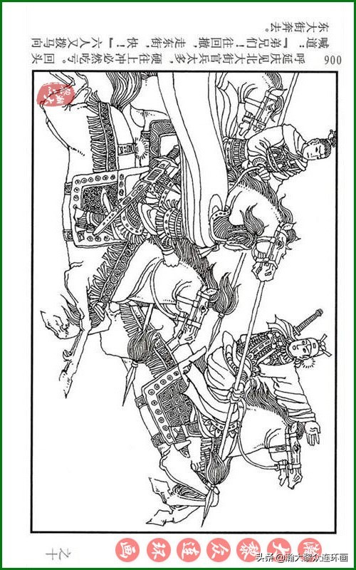 呼家将连环画全集,瀚大黎众连环画八大锤