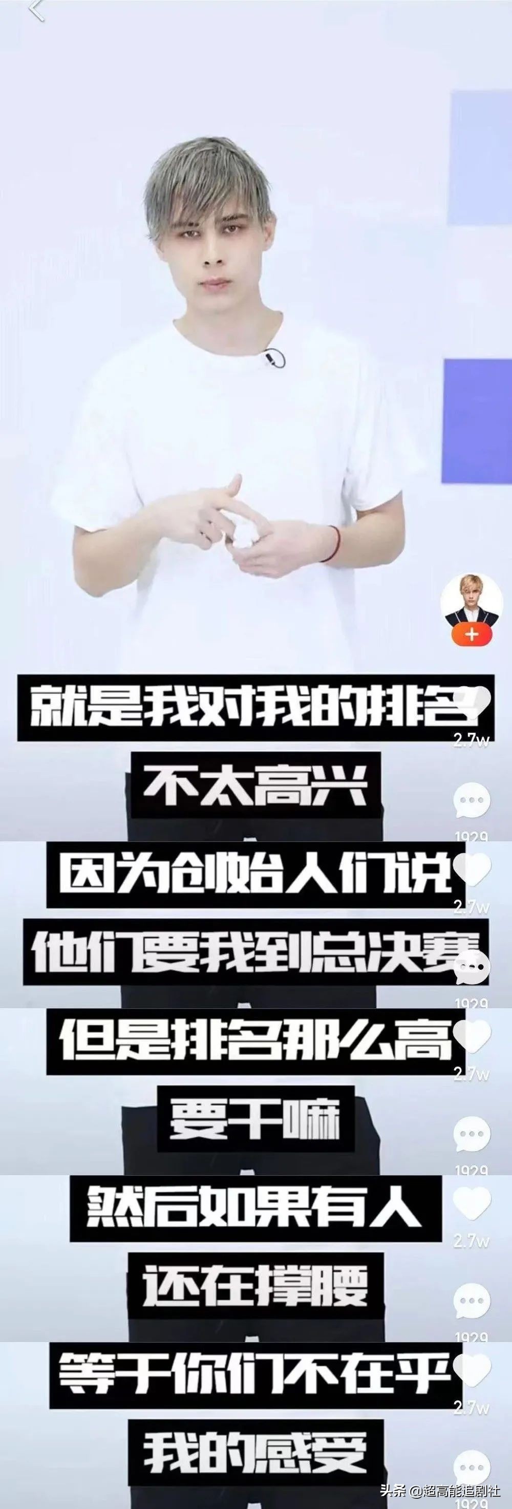 为什么是他们掌握了2021选秀的“破圈密码”？