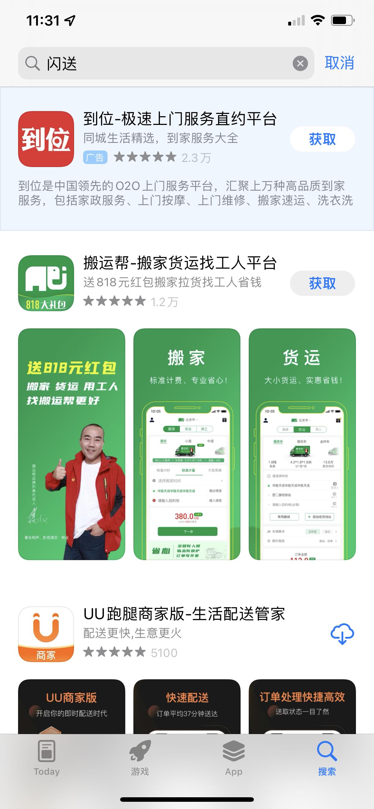 appstore关键词怎么优化,appstore页面怎么不能搜索软件了