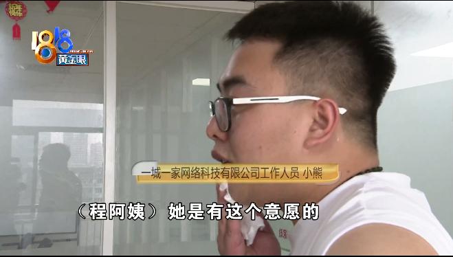 家政行业签单阿姨,家政阿姨接单后要退钱