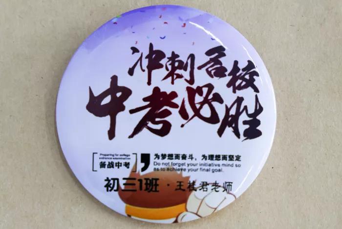 凝聚集体力量的班徽,团结友爱拼搏进取班徽