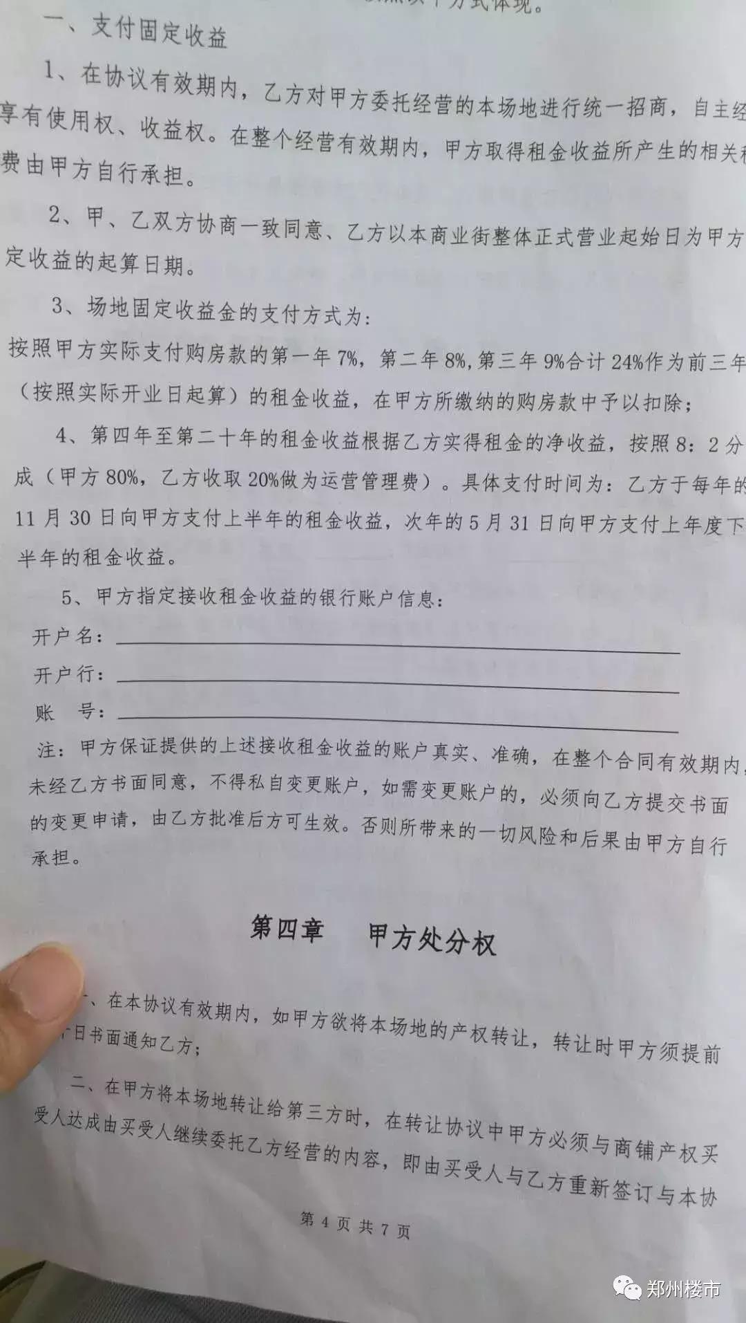 地产项目常见的坑,10年回本的项目能干嘛